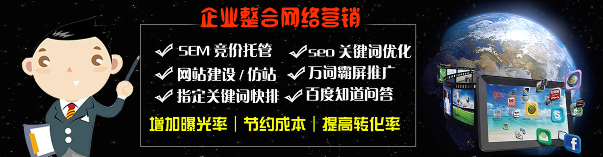徐闻sem竞价